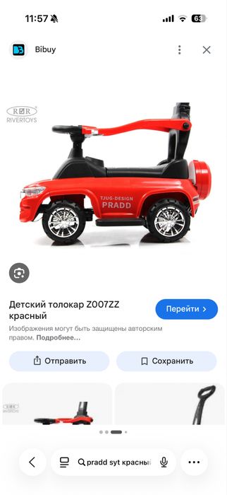 Толокар десткий с ручкой