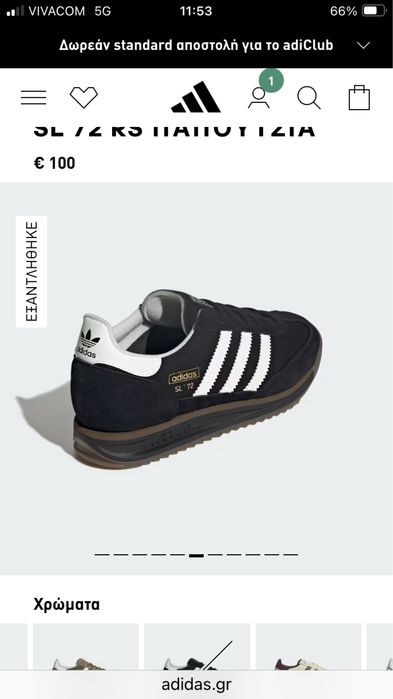 Намалени НОВИ Adidas SL 72 rs мъжки маратонки 44-ти номер