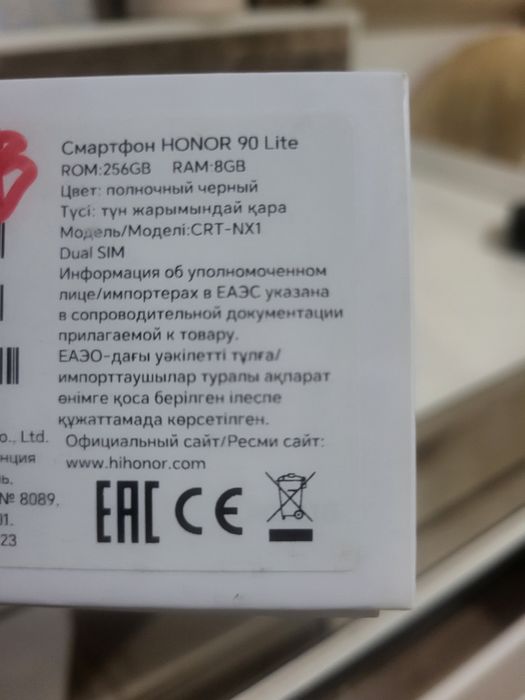 Honor 90lite. Смартфон
