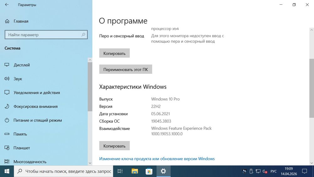 Продам компьютер в идеале