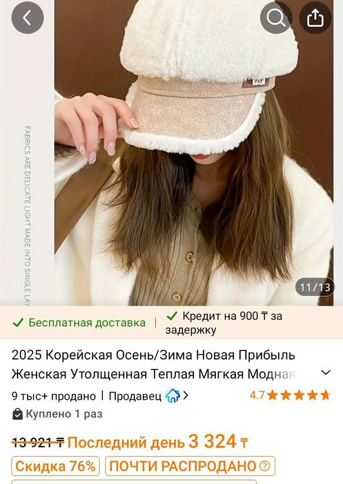 Продам кепку зимнюю