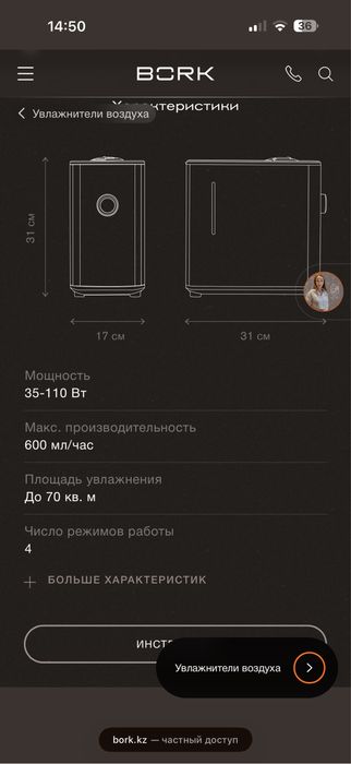 увлажнитель воздуха Bork