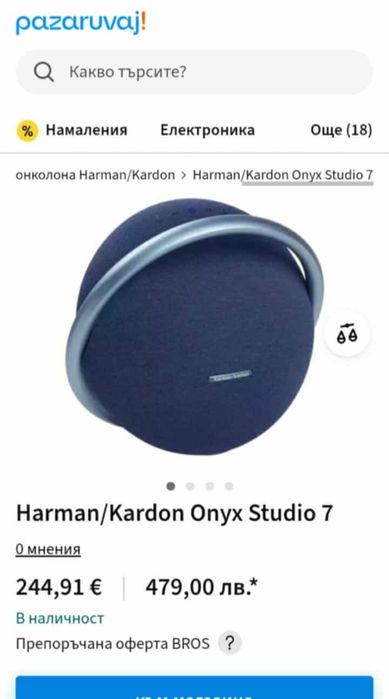 Безжична колонка Harman Kardon onyx 7