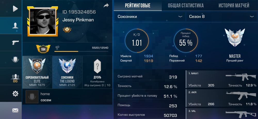 Standoff 2 Аккаунт.