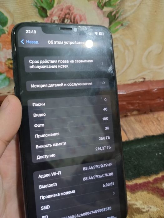 11 про макс 256 гб 76 акб