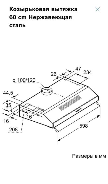 Продам вытяжку Bosh