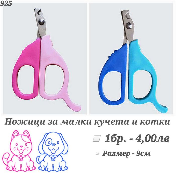 Наморник, адресник, нокторезачка, хигиенни гащи, яка за куче и котка.