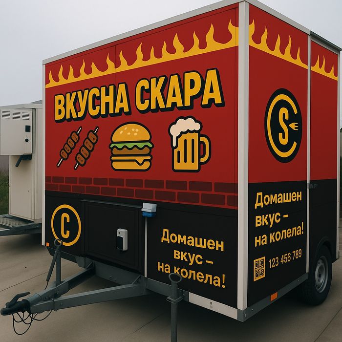 Каравана за бързо хранене