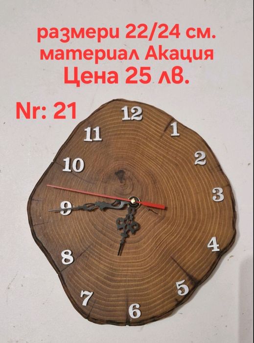 Стенни и настолни часовници