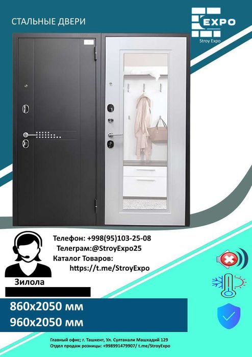 Металлические двери Россия/Китай Демонтаж старой двери бесплатно