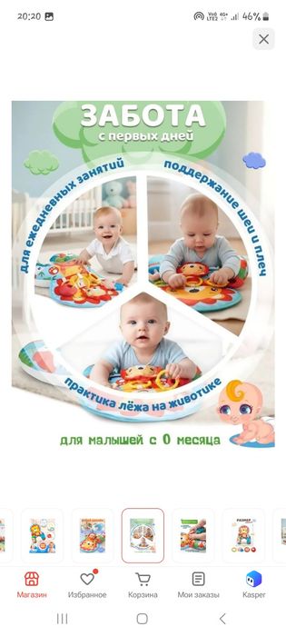 Продам развивающию подушку для малыша