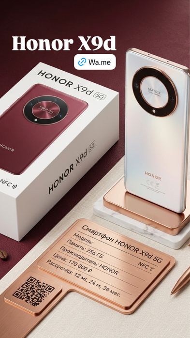 Honor X9d/0•0•24 рассрочка без % | BaiTime