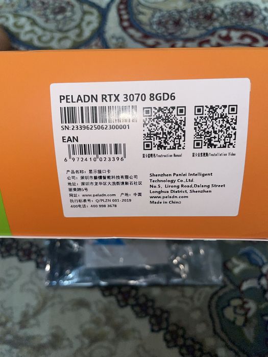 Rtx 3070 8g peladn white