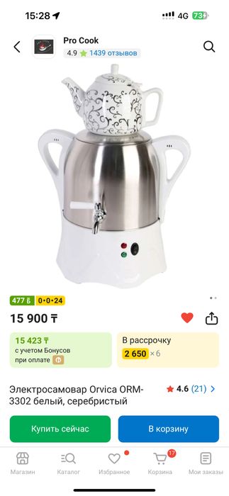 Самовар новая в упаковке