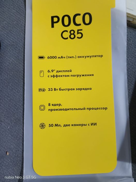 Продам телефон Poco C85