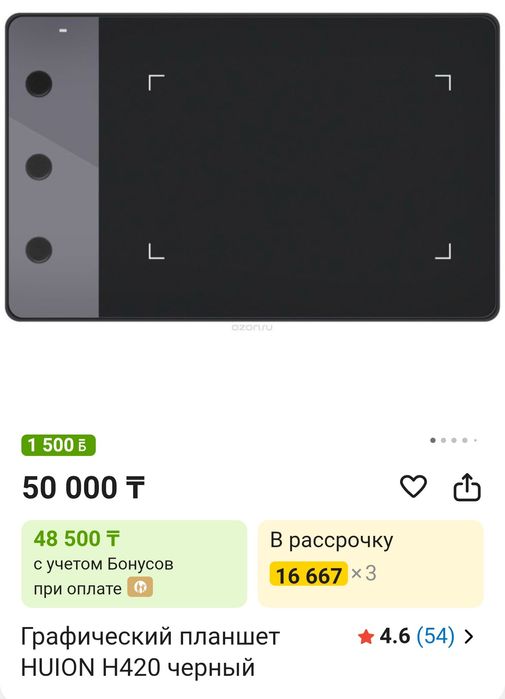 Графический планшет HUION H420