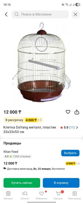 Клетка для попугая