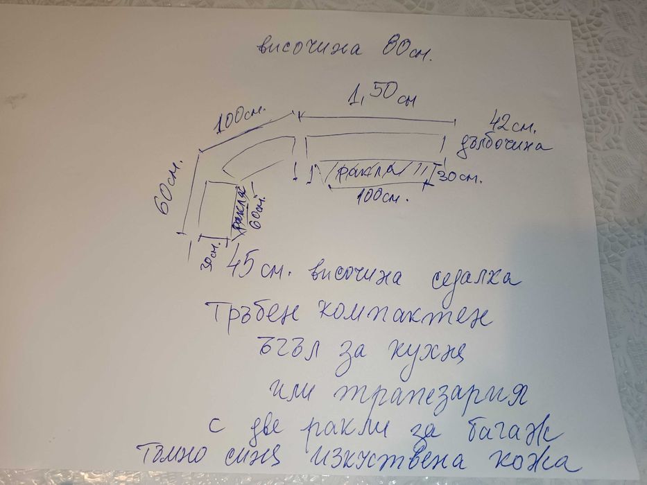 Кухненски ъгъл- тръбен с две ракли