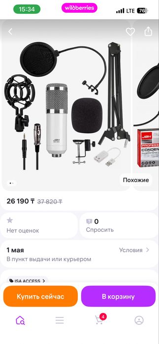 Продам микрофон jbh-bm 800