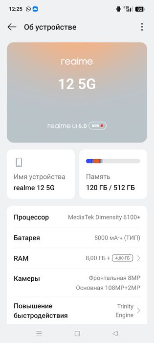 Продам телефон смартфон realme 12S 5G