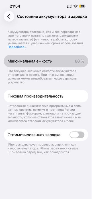 Айфон 13 өзі. Оргинал