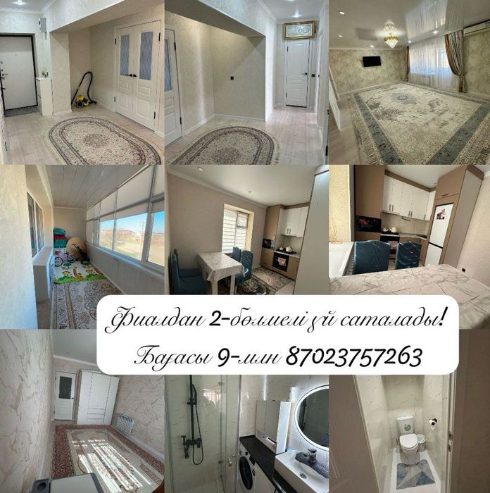 Продаю квартиру 2-комнатную