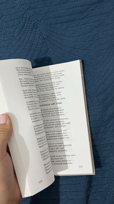 Книга Оян Қазақ