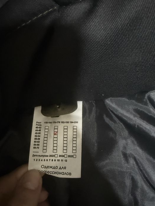 Продается новая теплая спец. одежда