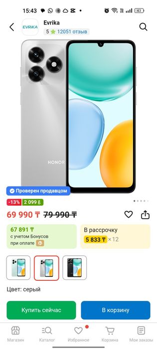 Новый Honor X5C PLUS