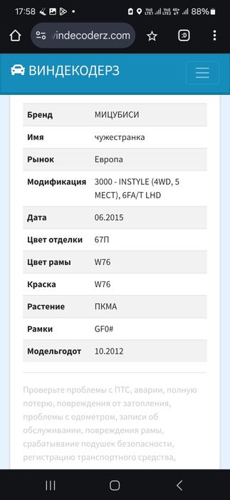 Авто подбор эксперт