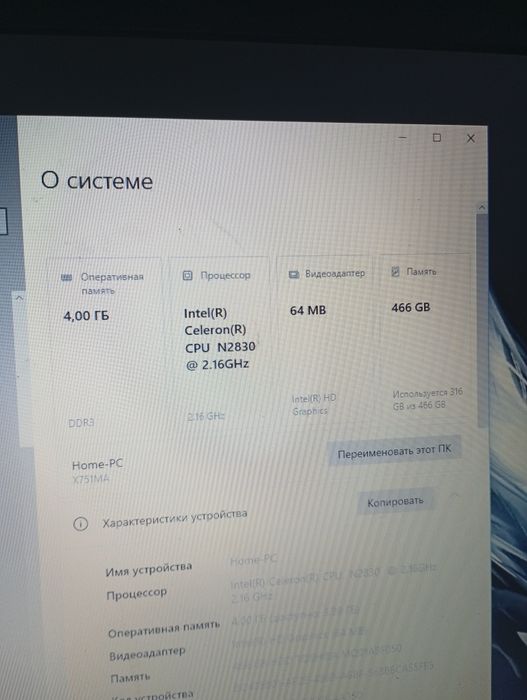 Продам ноутбук asus X751m