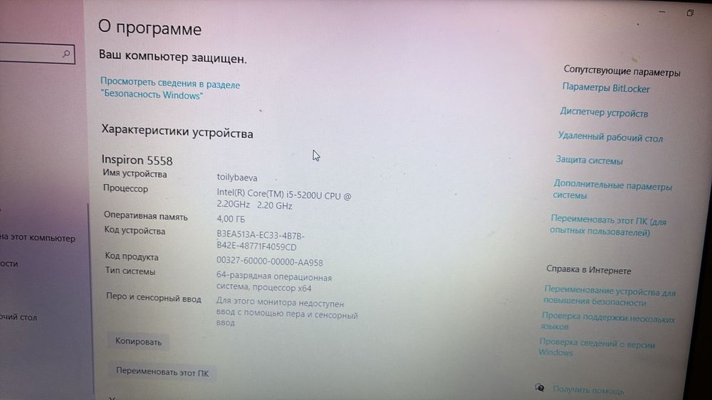 Продам ноутбук рабочий
