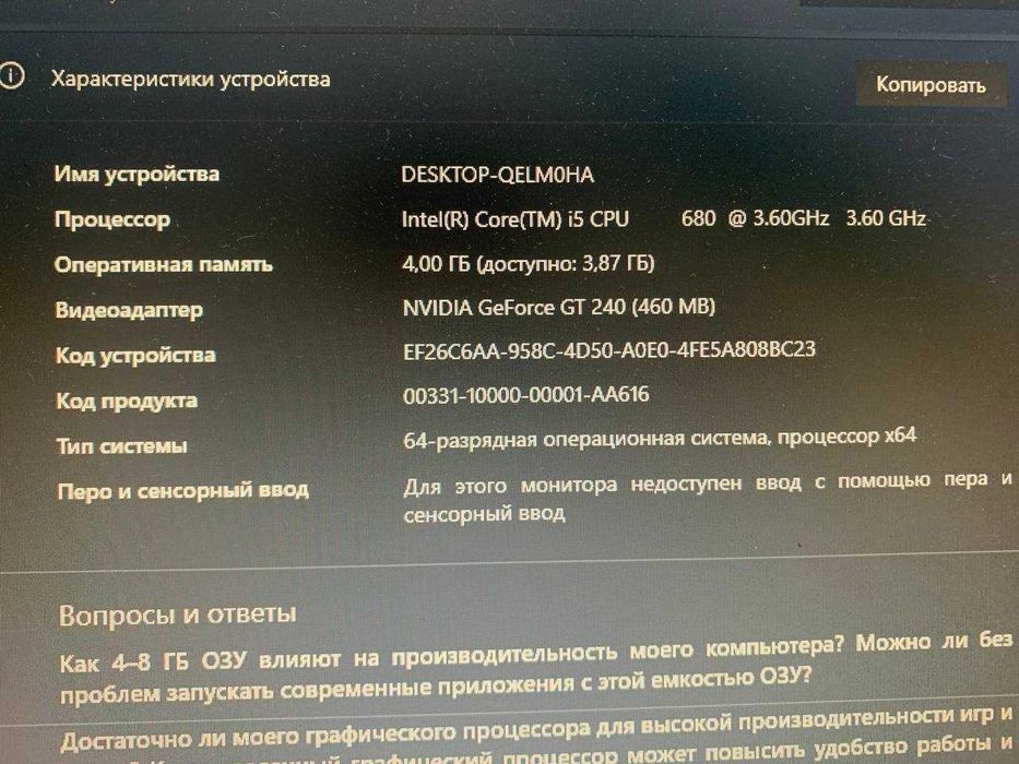 Продам персональный компьютер