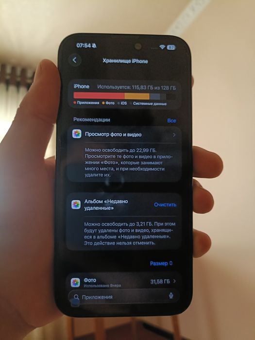 Iphone 16 plus 128 Gb