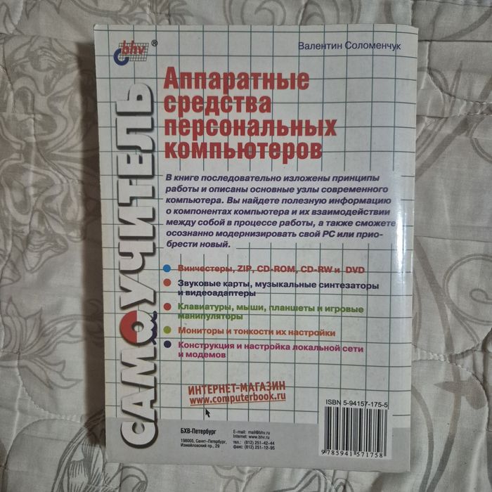 Книги обучающие по информатике от А до Я