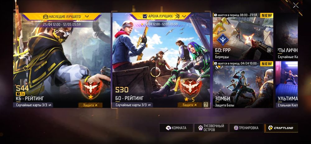 ФФ акаунт сатылад срочно!!!