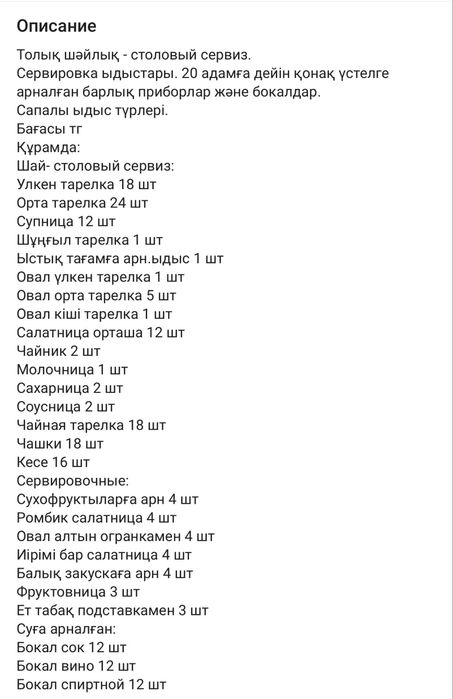 Посуда для дома, кухонный инвентарь