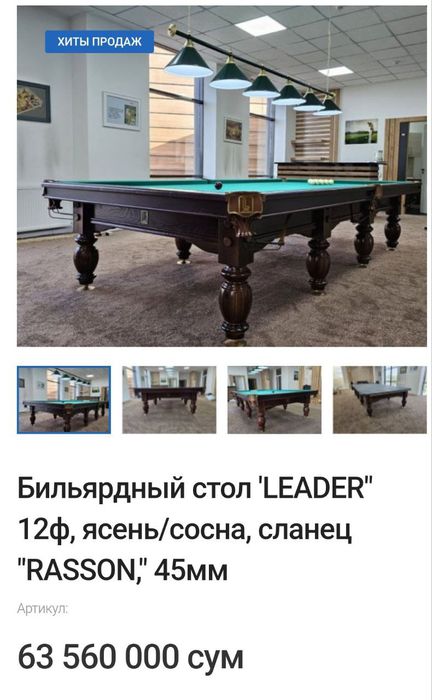 Billiard ishqibozlari uchun
