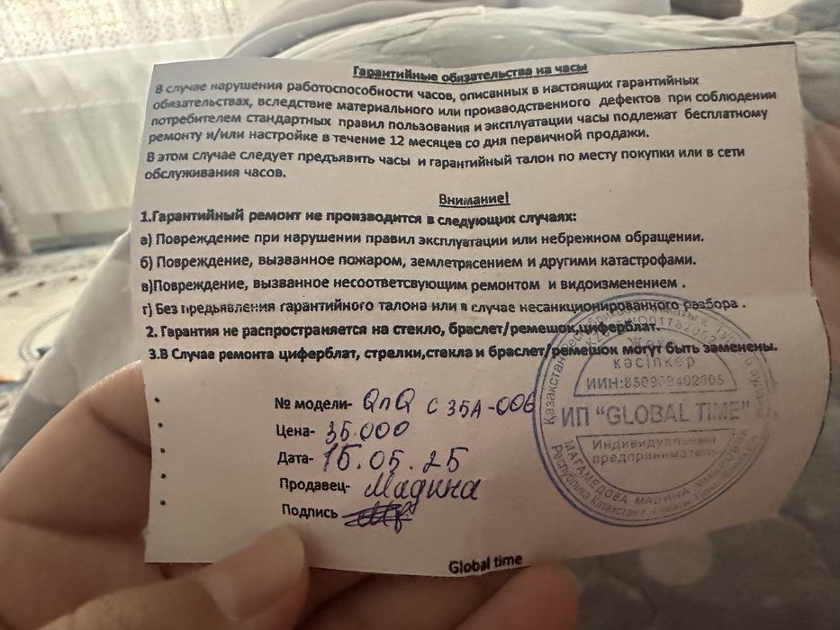 «Стильді сағат – жақсы күйде»