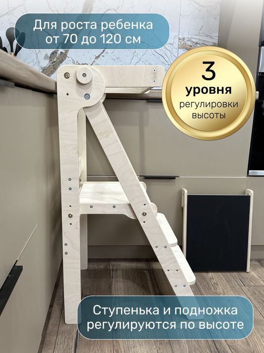 Башня помощника Монтессори с доской для рисования
