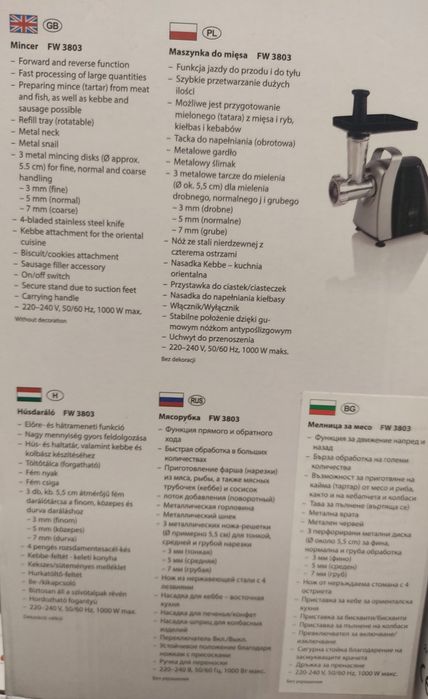 Месомелачка чисто нова