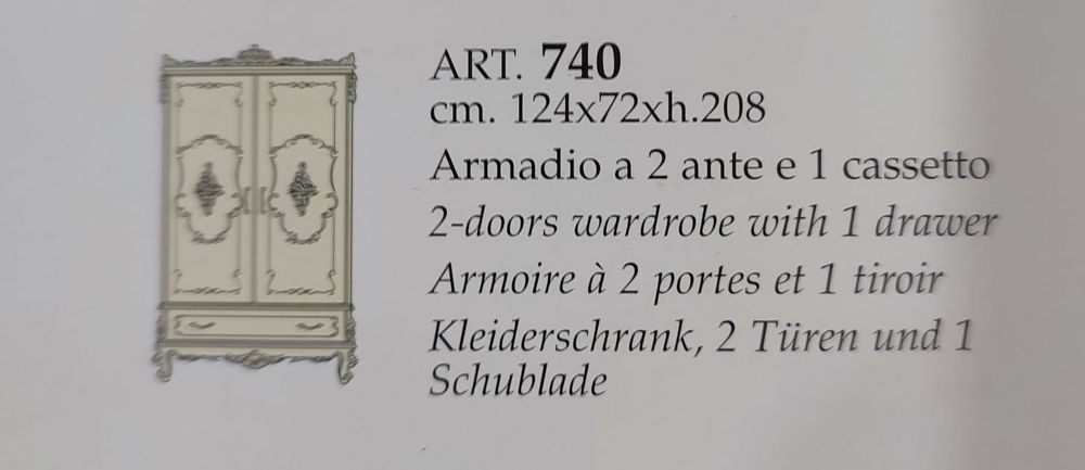 Барокови гардероба  Silik