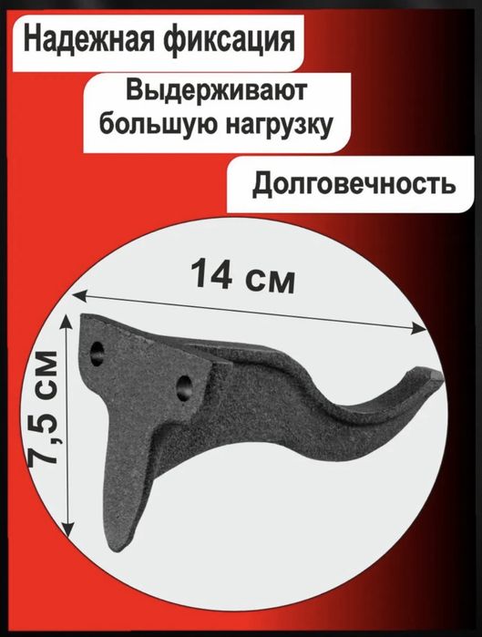 Продам Кранштейны 8 шт. для чугунных батарей