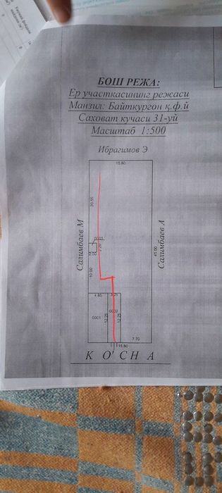 Продаётся  участок