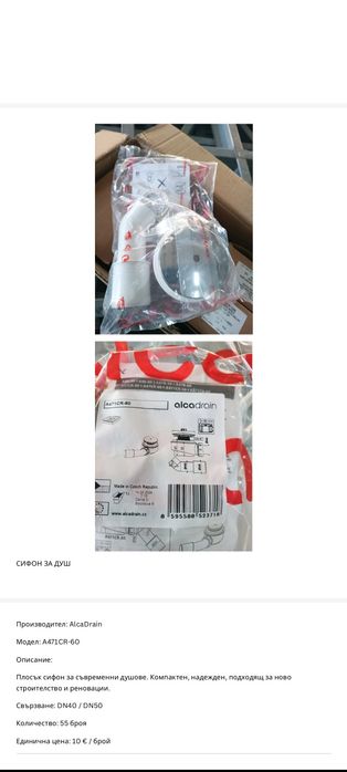 Аксесоари за обзавеждане