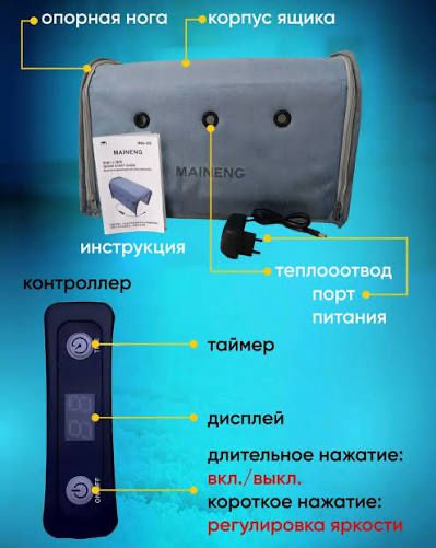 Лампа от желтухи