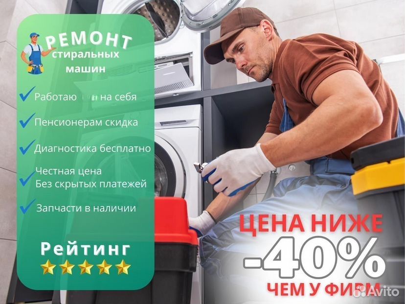 Ремонт Стиральный Машин В Астане