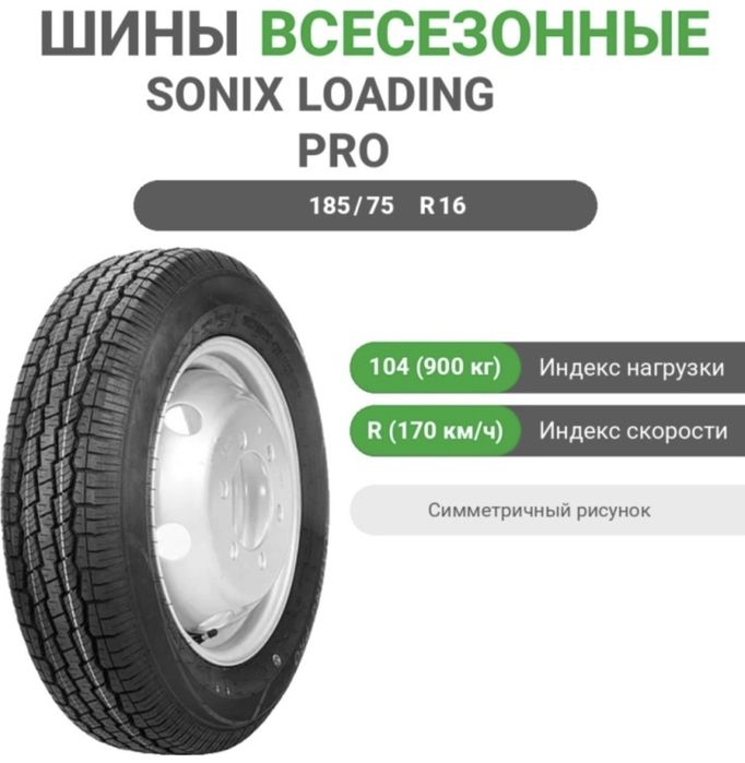Шины на газель зимные