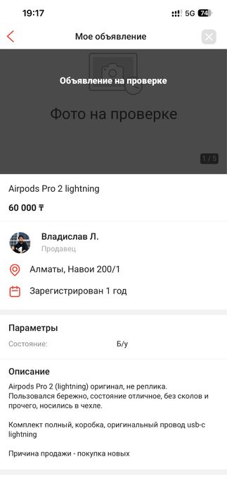 Airpods pro 2 оригинал