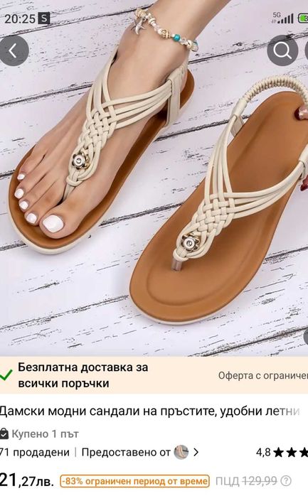 Дамски сандали- НОВИ